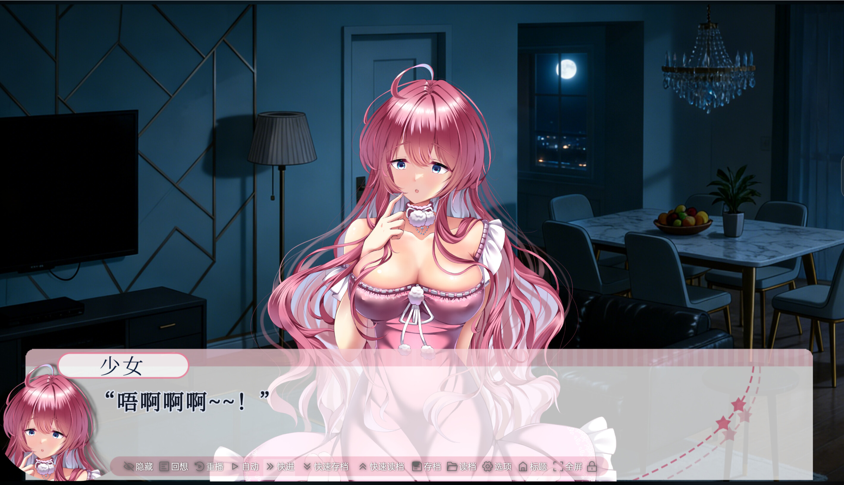 交叠之夏 screenshot 4