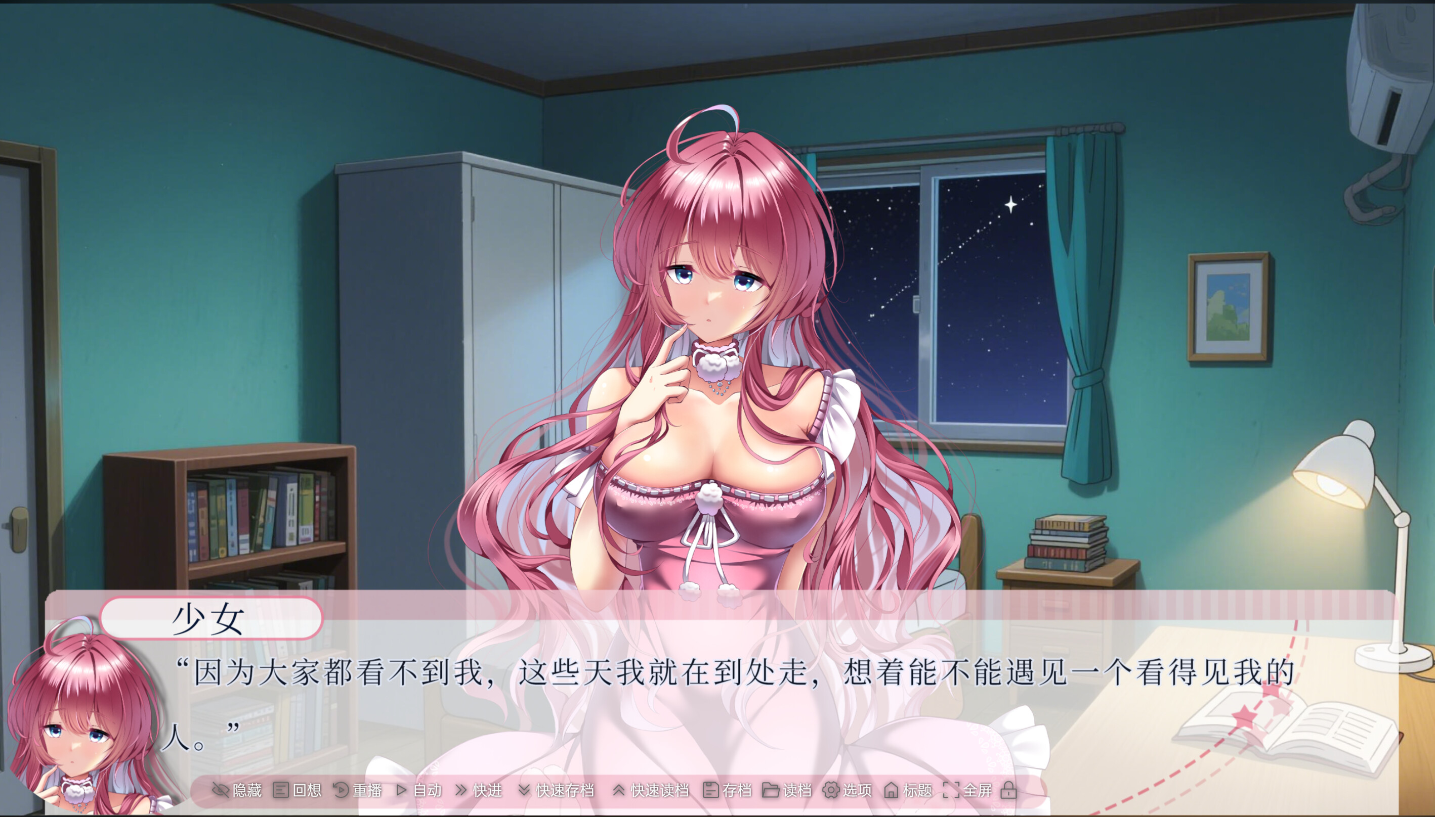 交叠之夏 screenshot 5