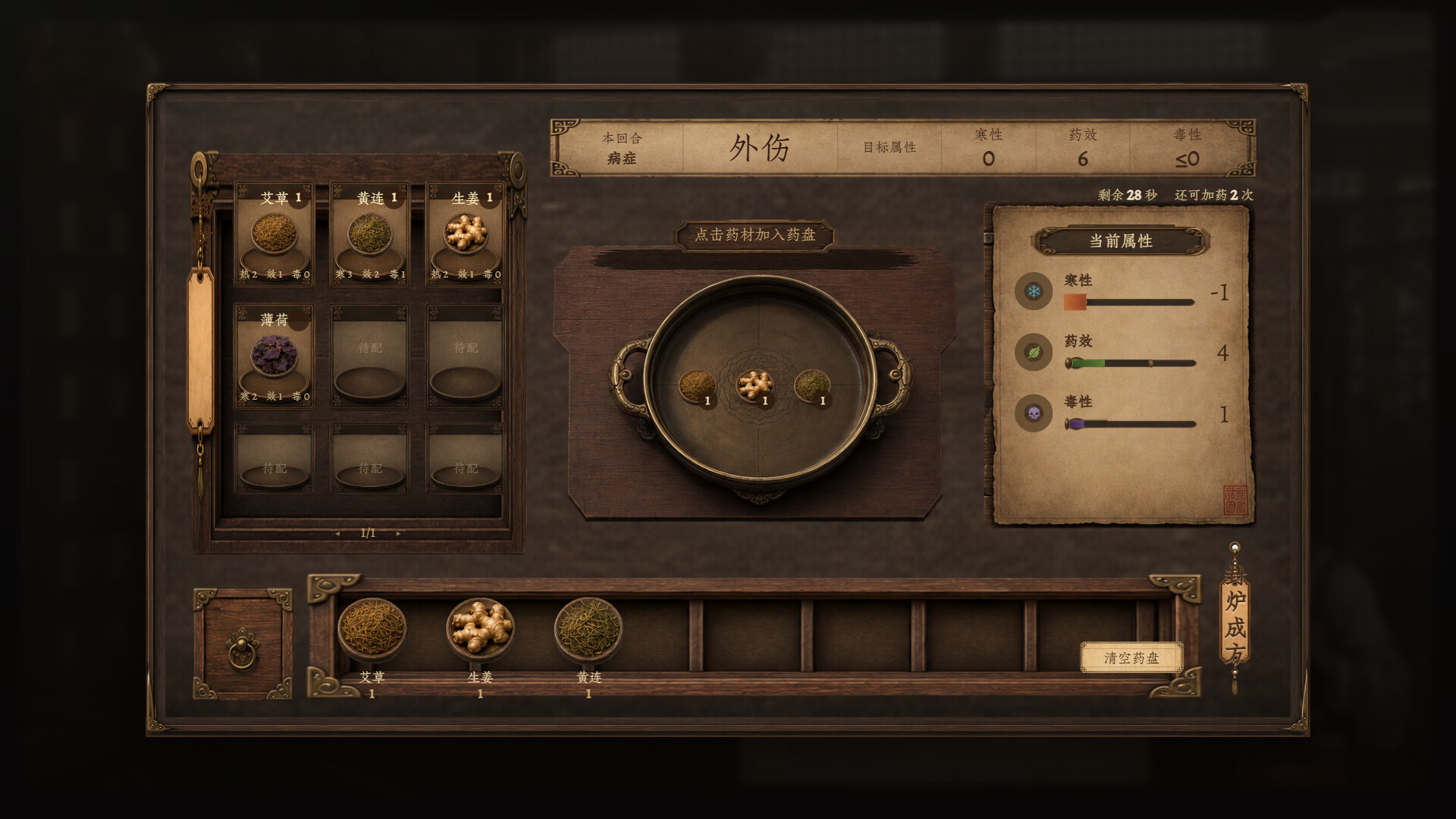 朱元璋模拟器 screenshot 4