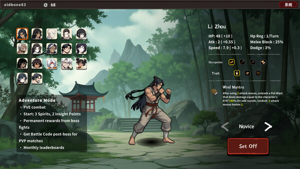GoSifu(师傅快出招) screenshot 2