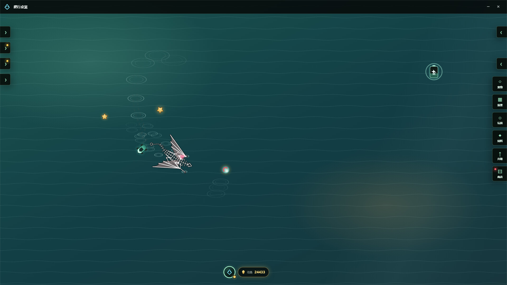 Crawling Desktop Pet screenshot 5
