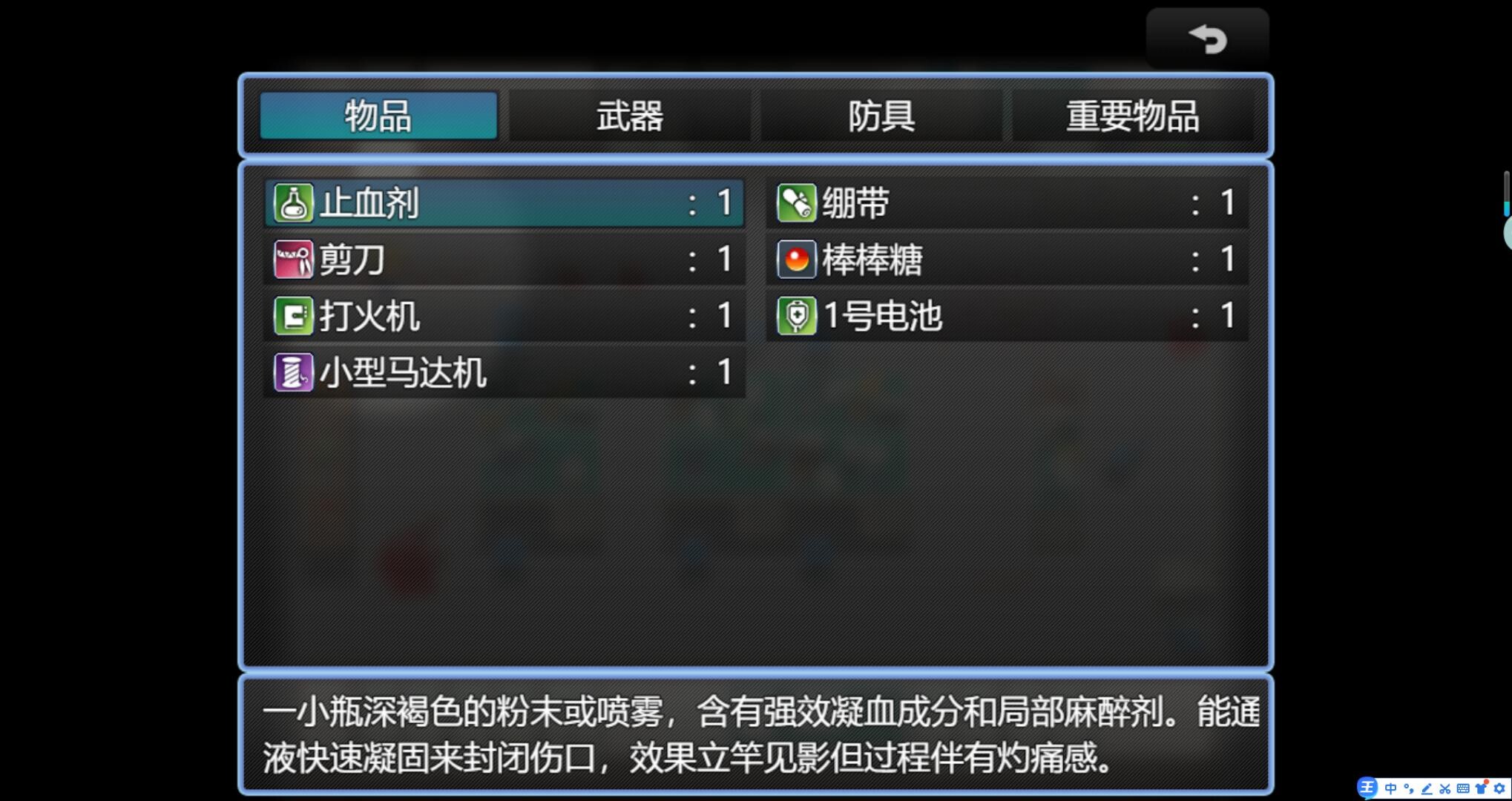 快跑！哥布林来了！ screenshot 4