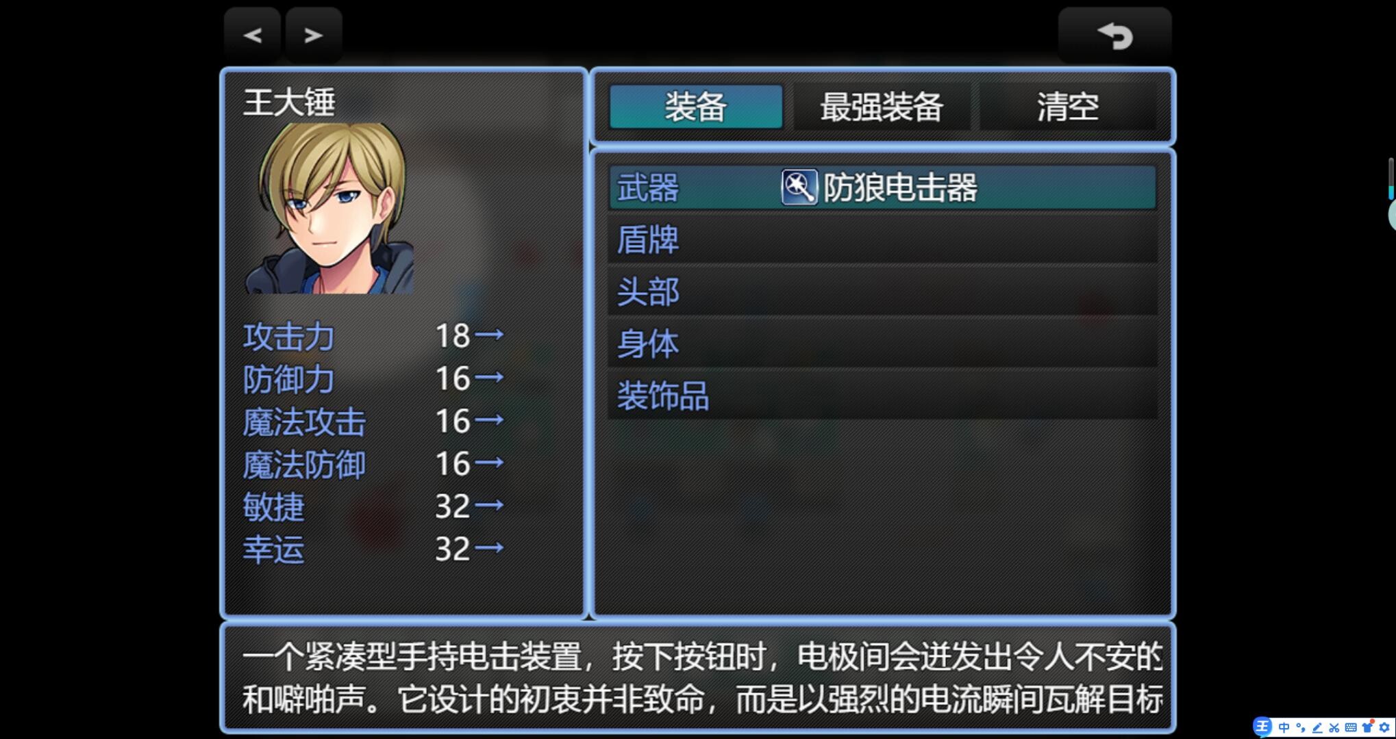 快跑！哥布林来了！ screenshot 3