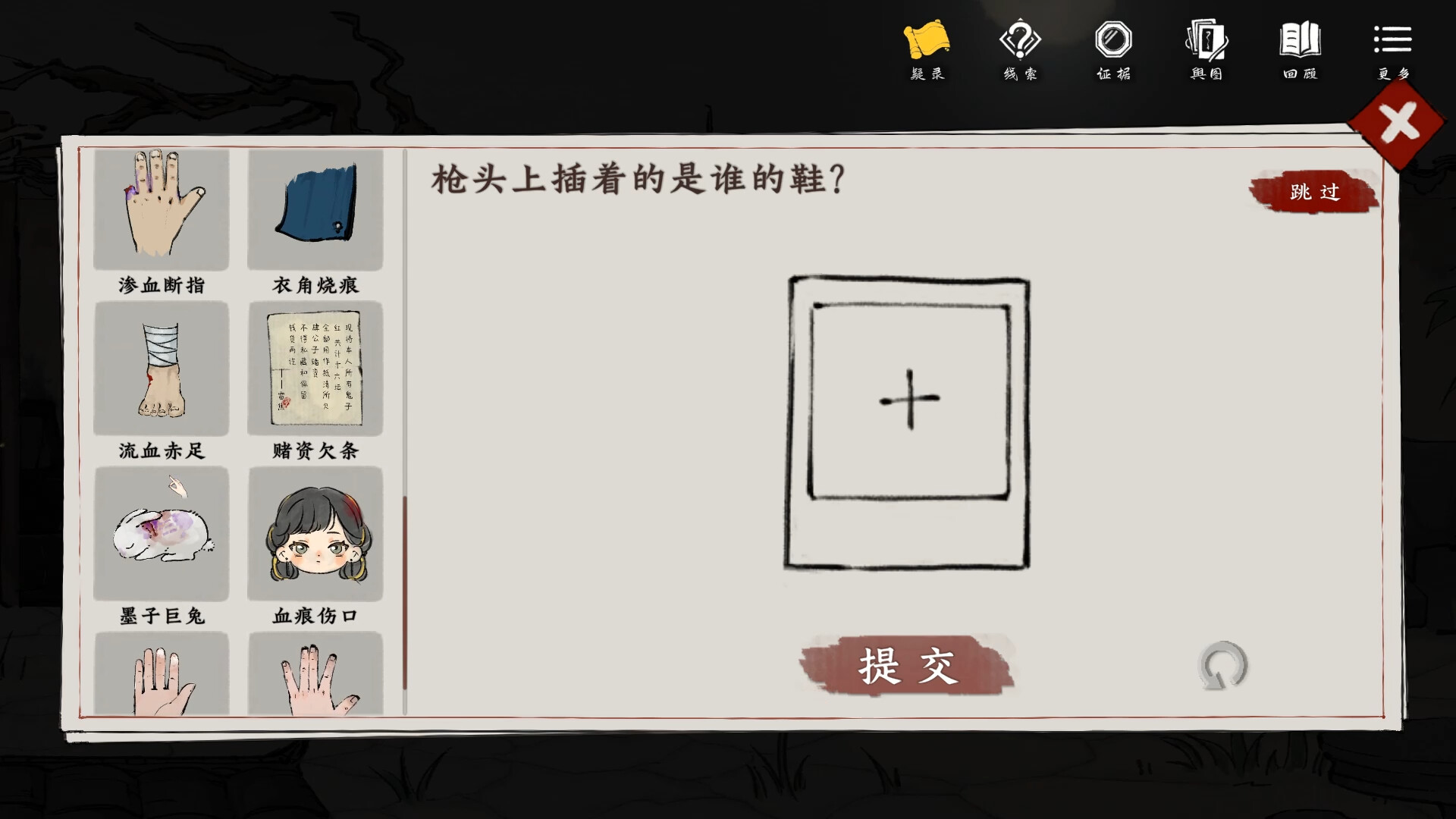 迷渡桥 screenshot 4