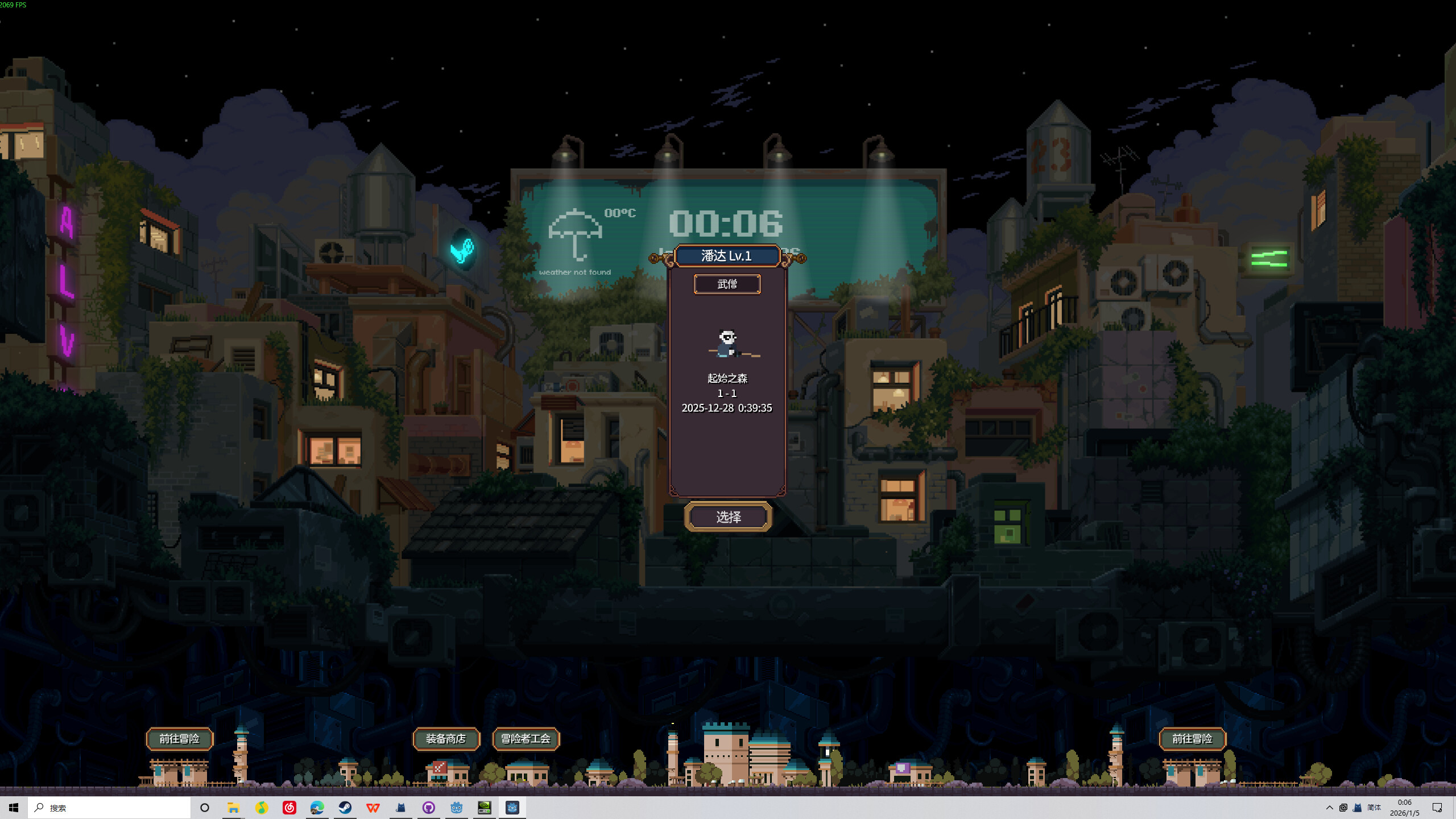 Loafing Dungeon screenshot 2