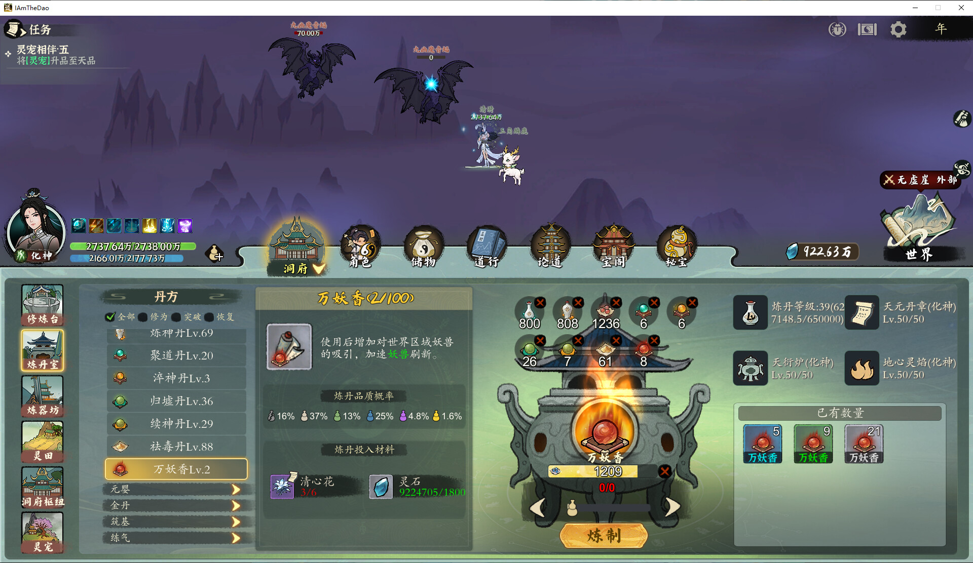 I AM THE DAO screenshot 5