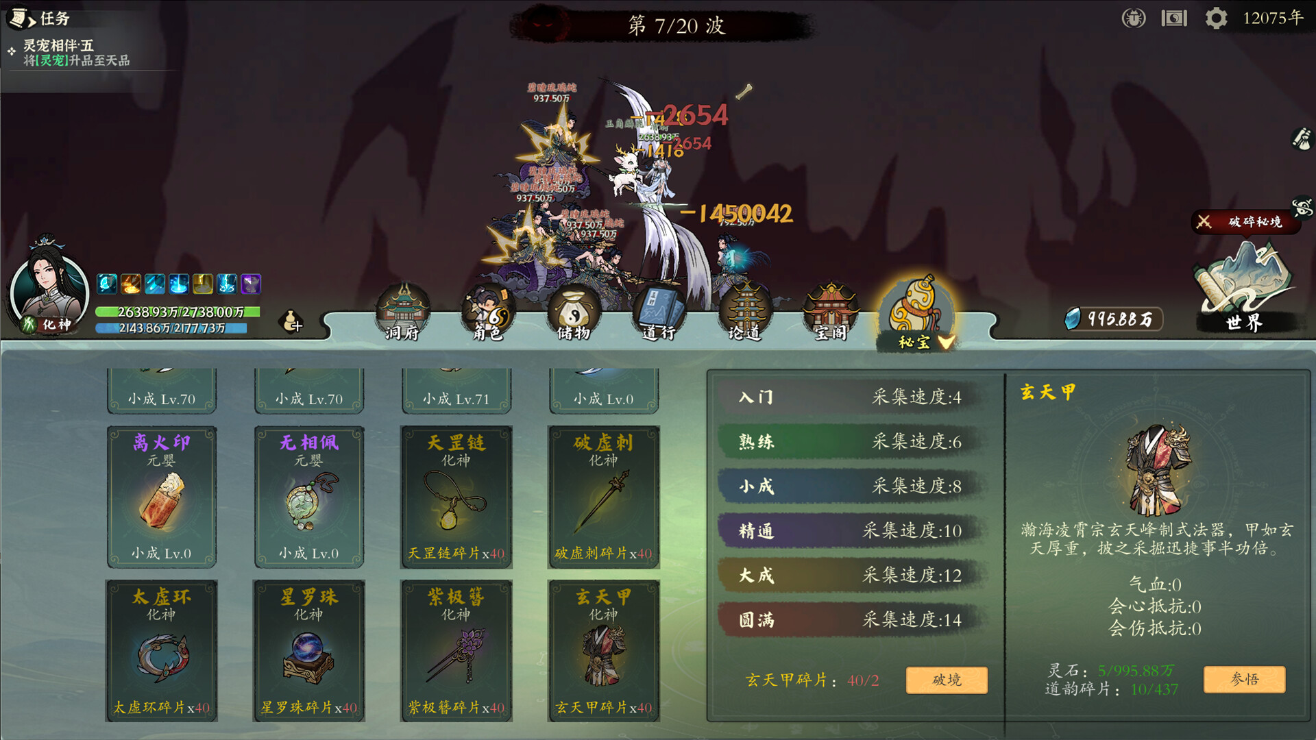 I AM THE DAO screenshot 3