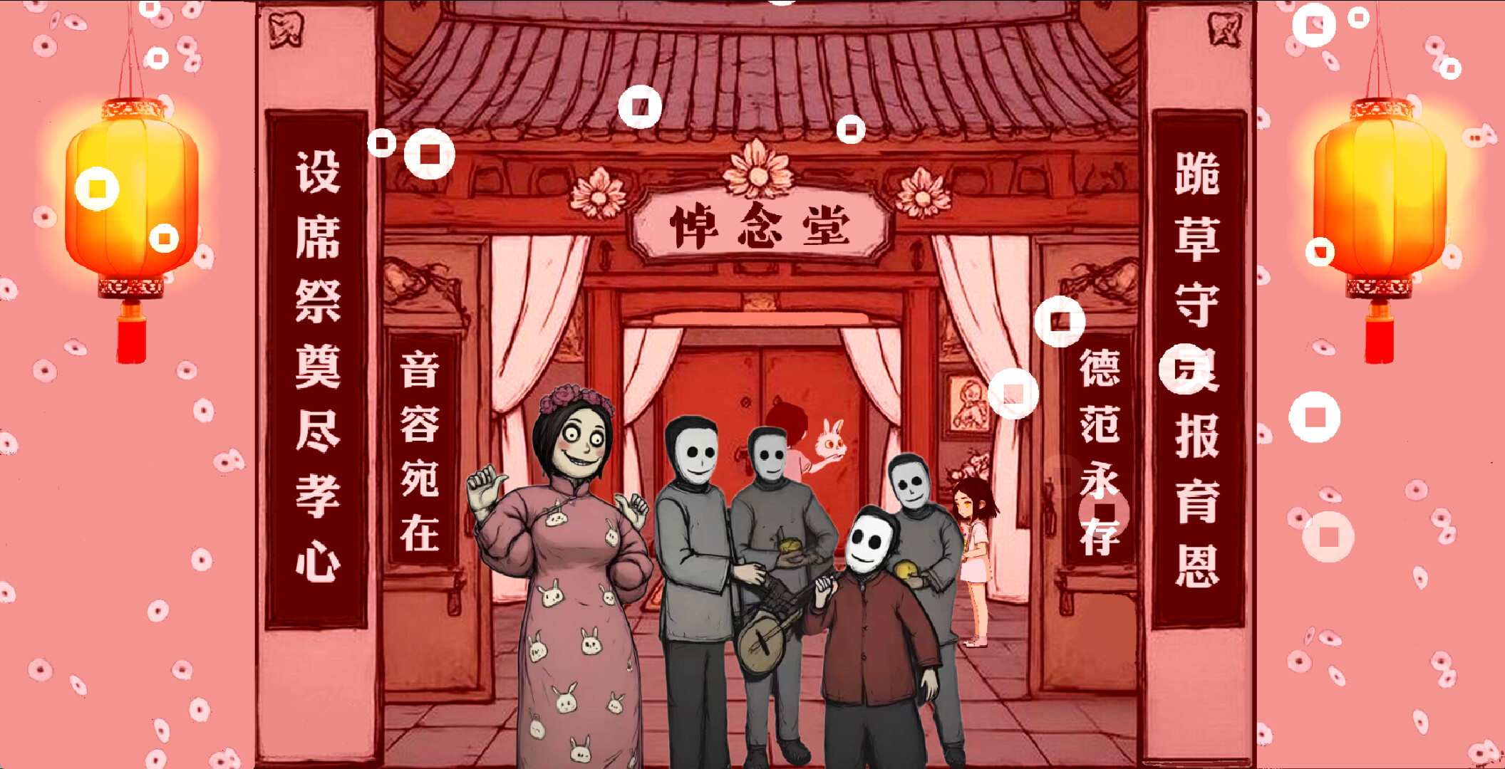 魑魅：离人之歌 trailer
