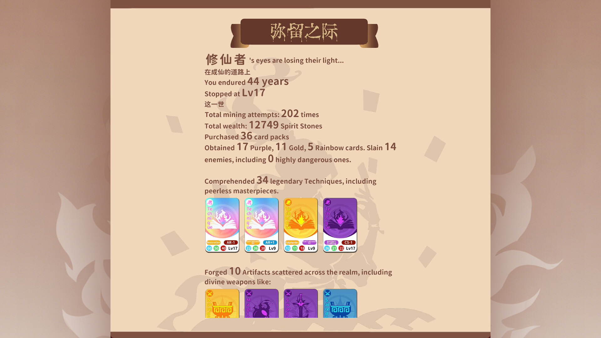 卡包修仙 screenshot 5