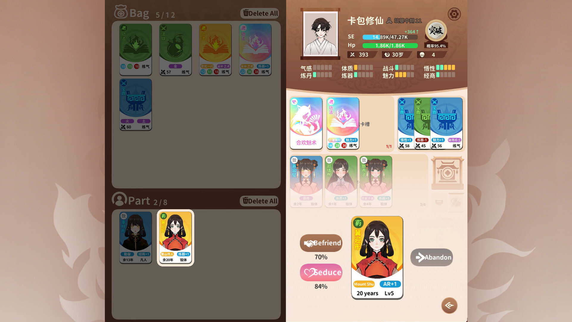 卡包修仙 screenshot 2
