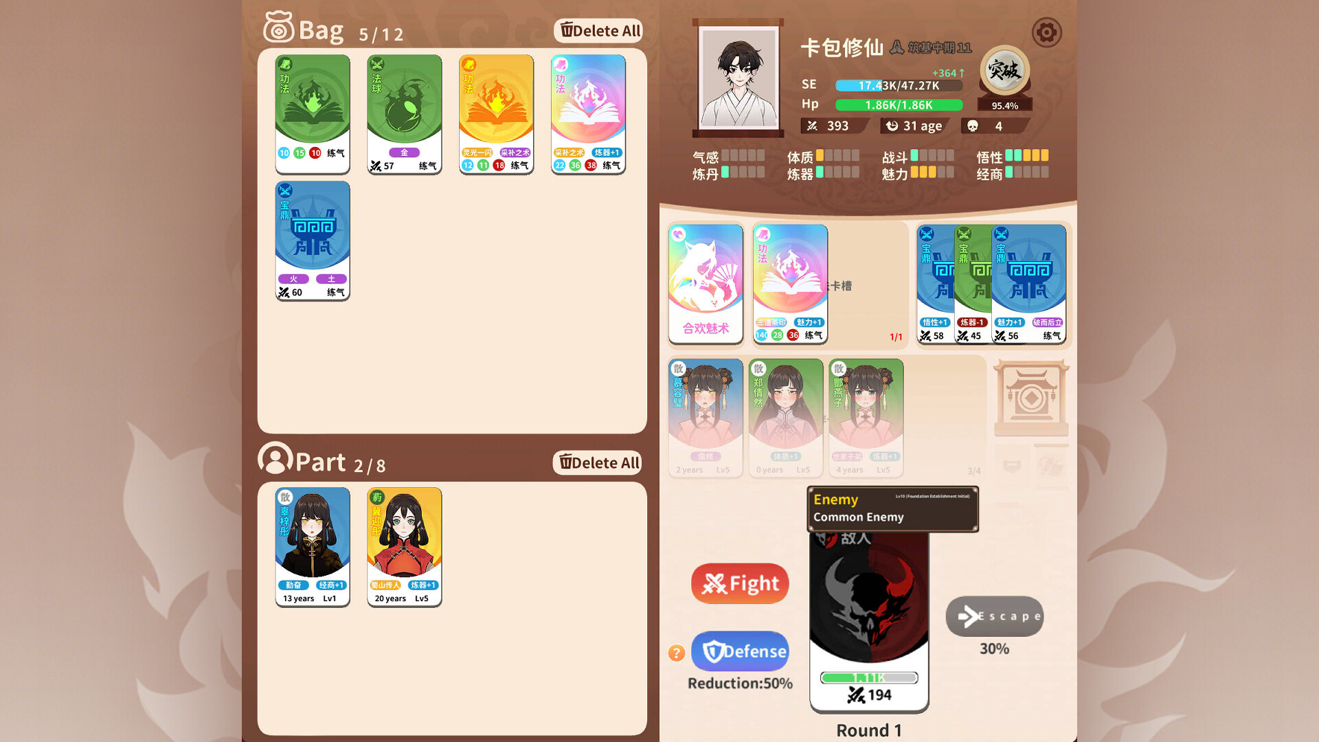 卡包修仙 screenshot 3