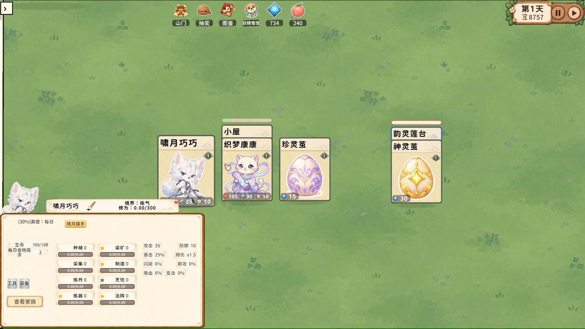 Stack Haven screenshot 5