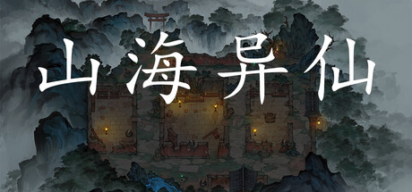 Cover art from ShanHaiYiXian