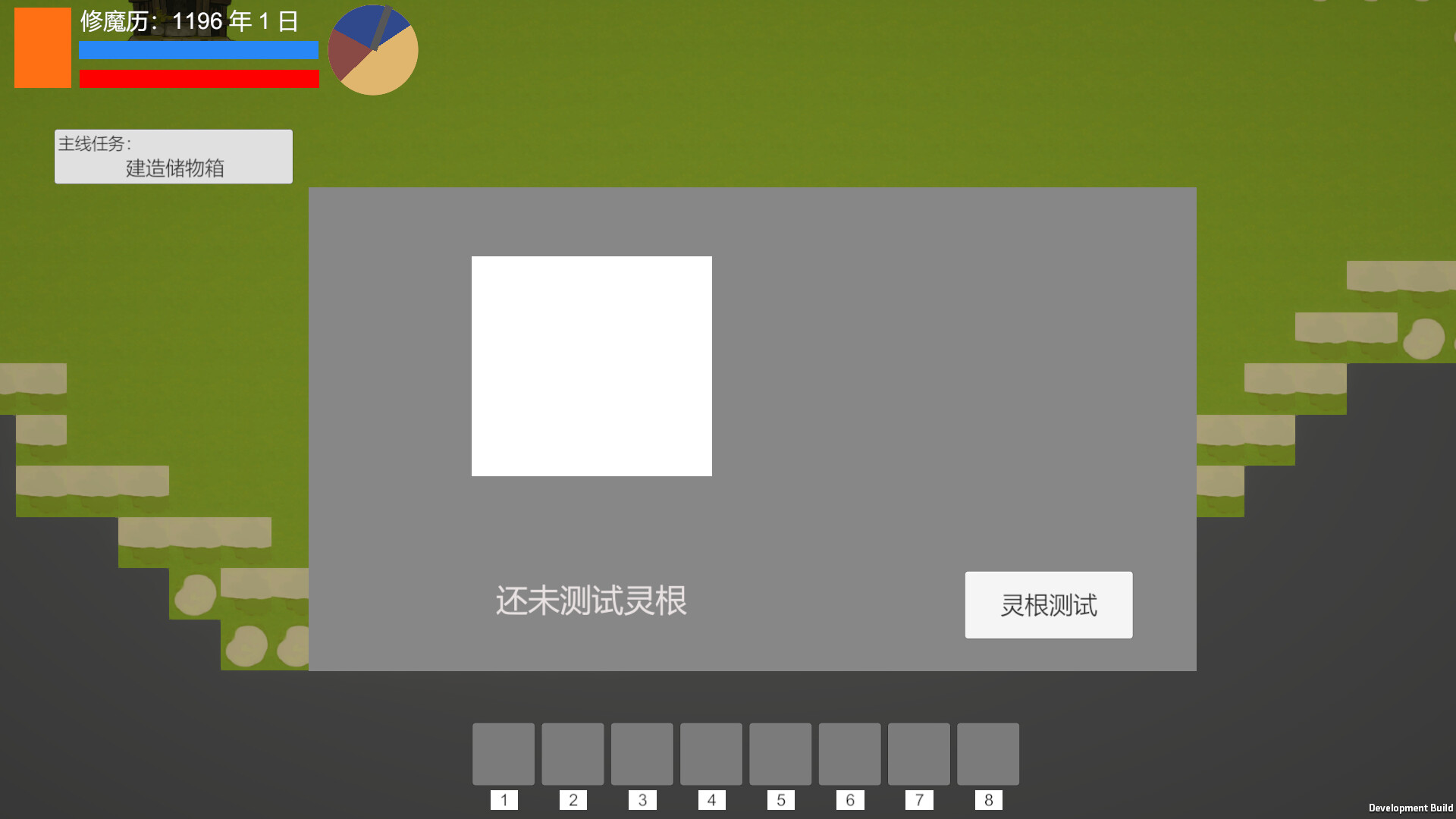 ShanHaiYiXian screenshot 3