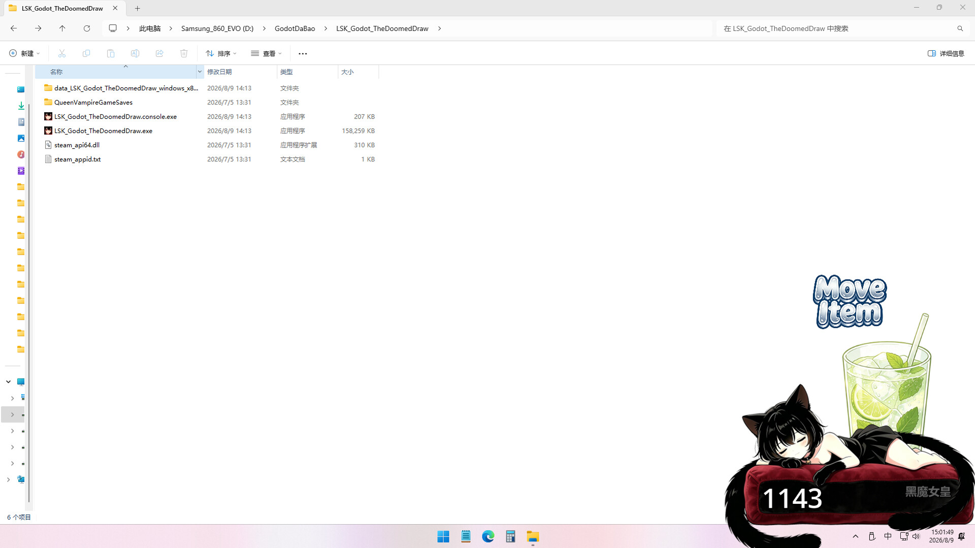 The Doomed Draw (大凶) screenshot 2