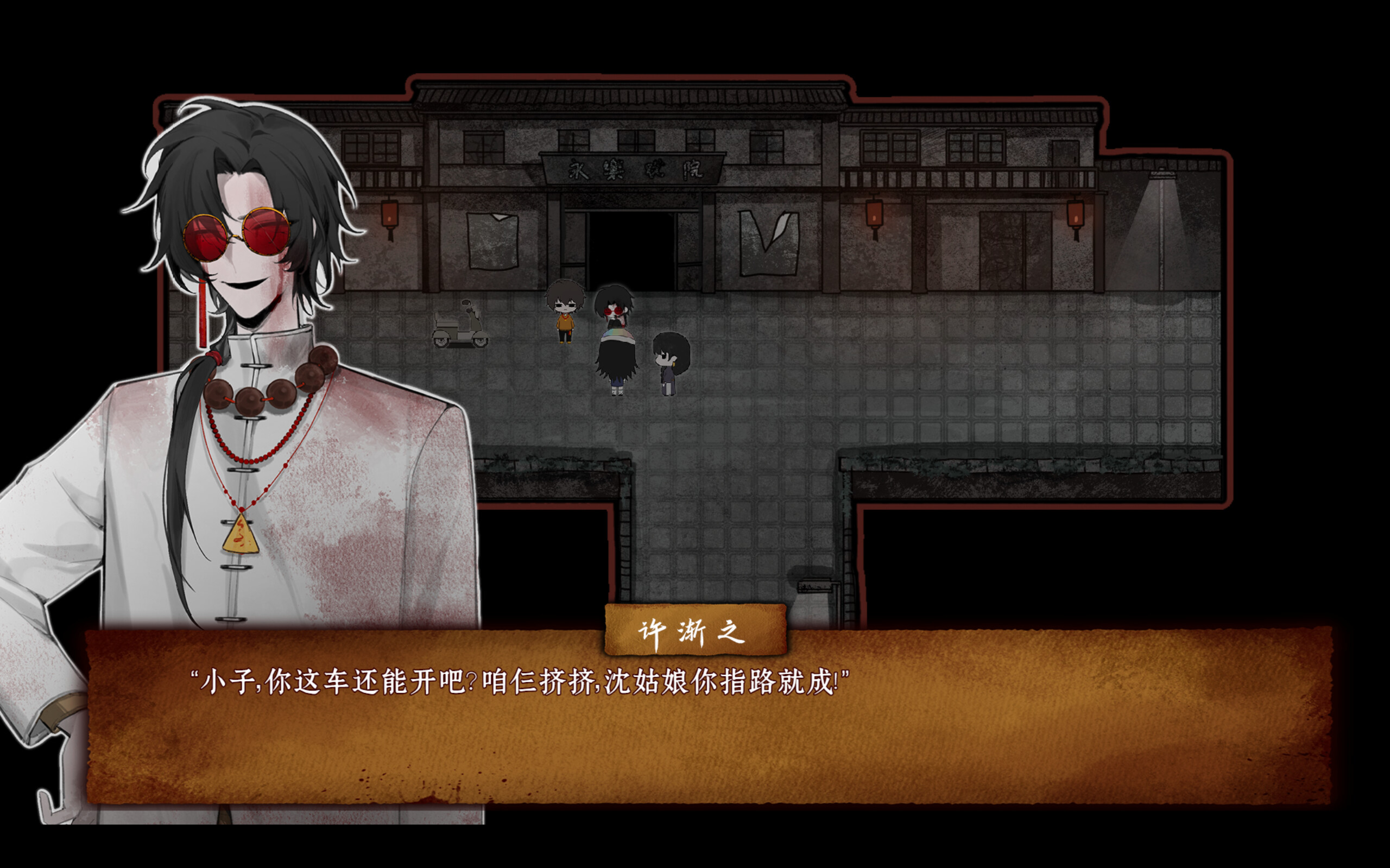 Covenant of Fate screenshot 4
