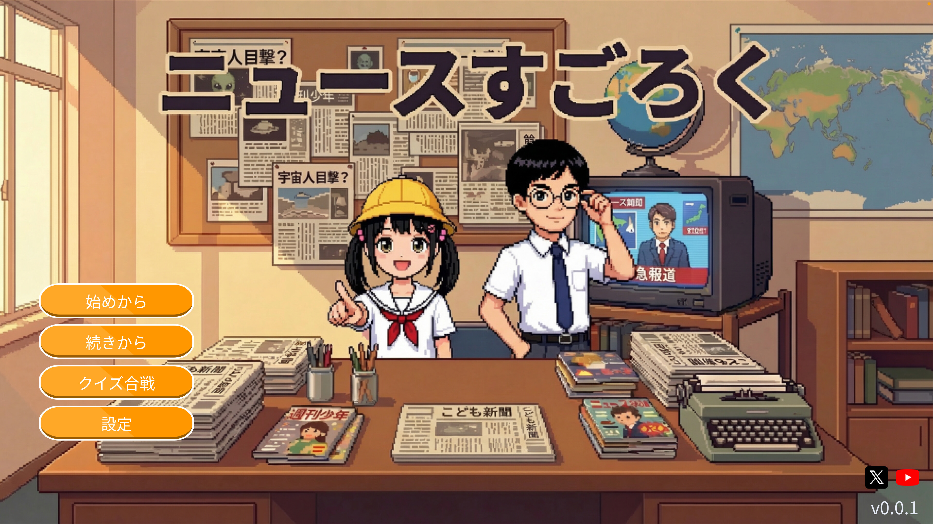 Trailer poster