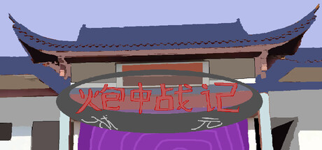 Paozhong Legend