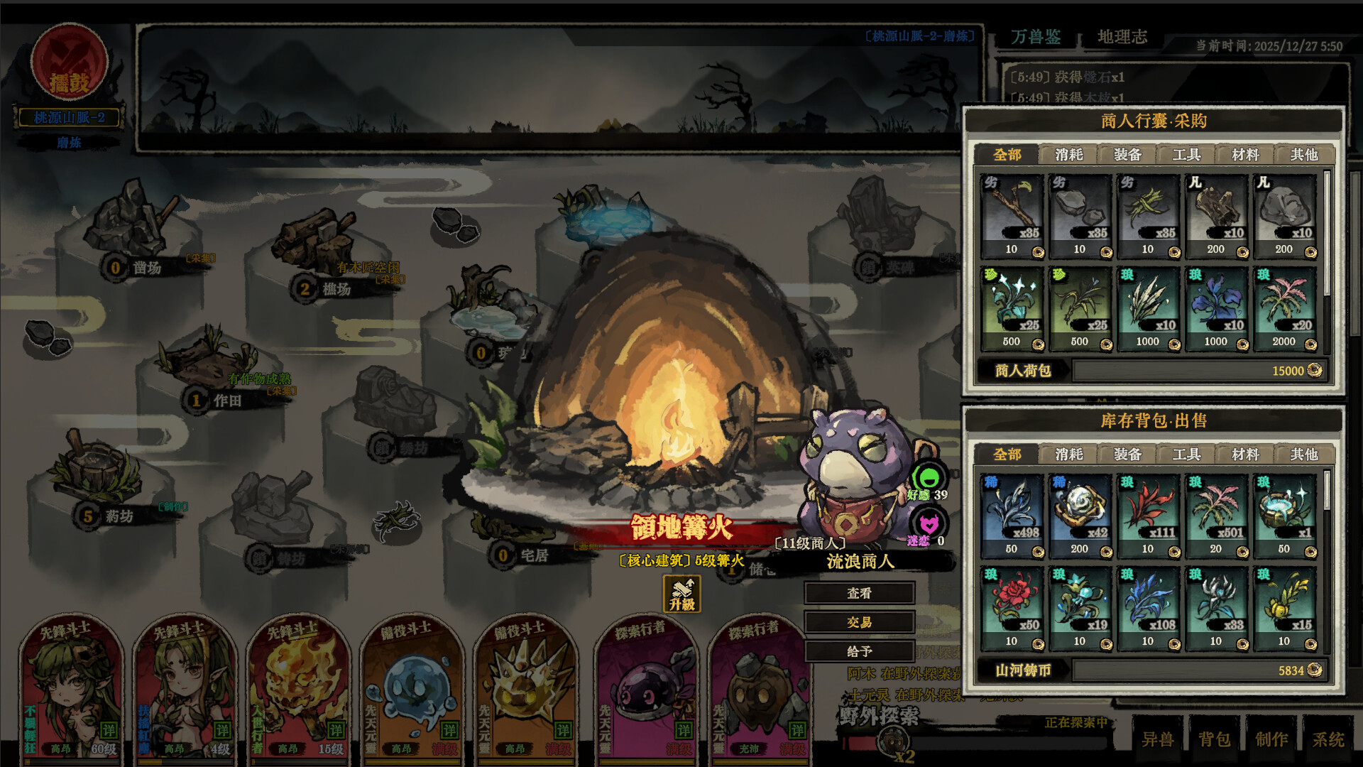 INK Mountains And Rivers screenshot 2