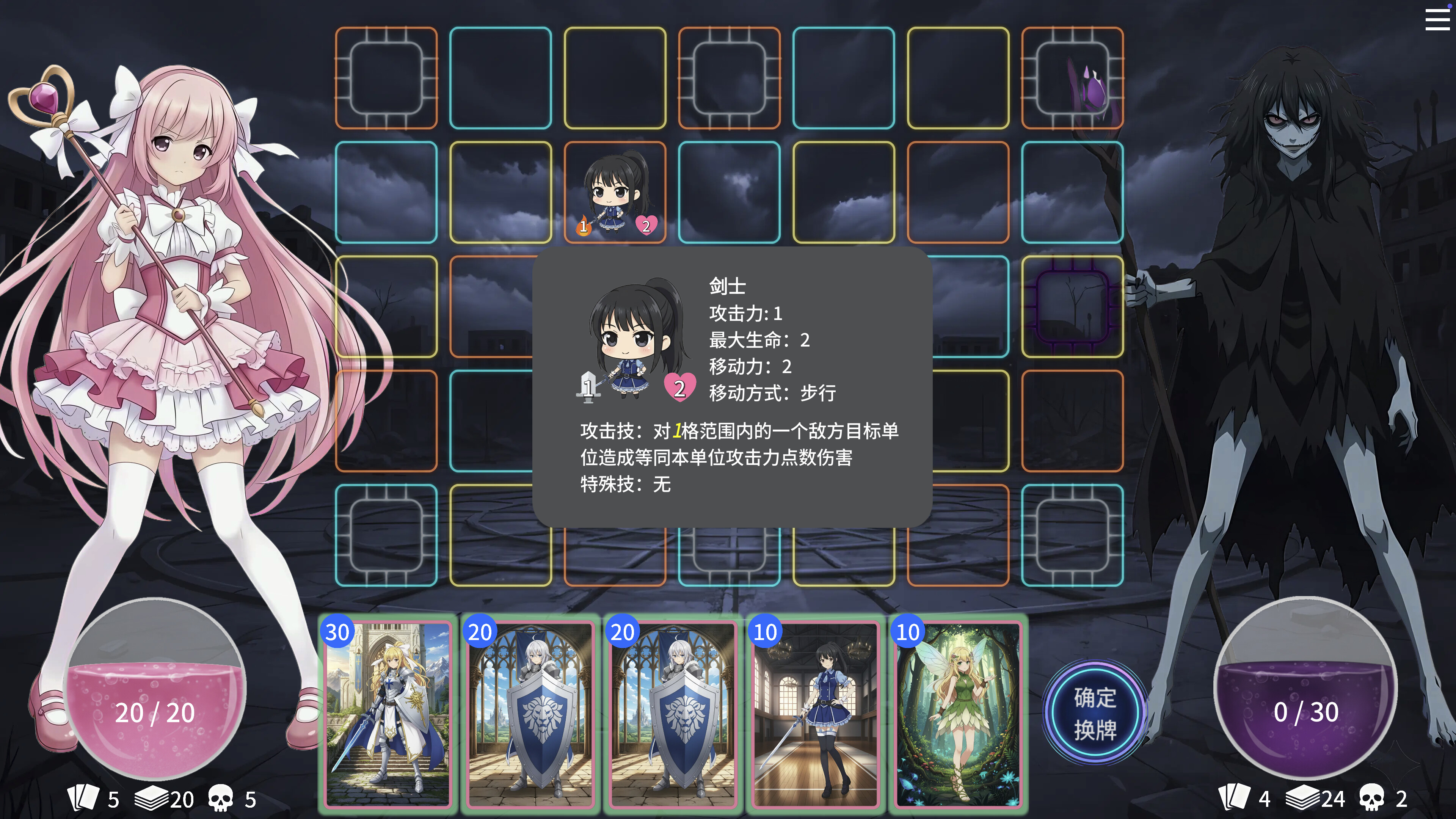 Magical Girl: Final Simulation screenshot 5