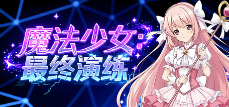 Cover art from Magical Girl: Final Simulation