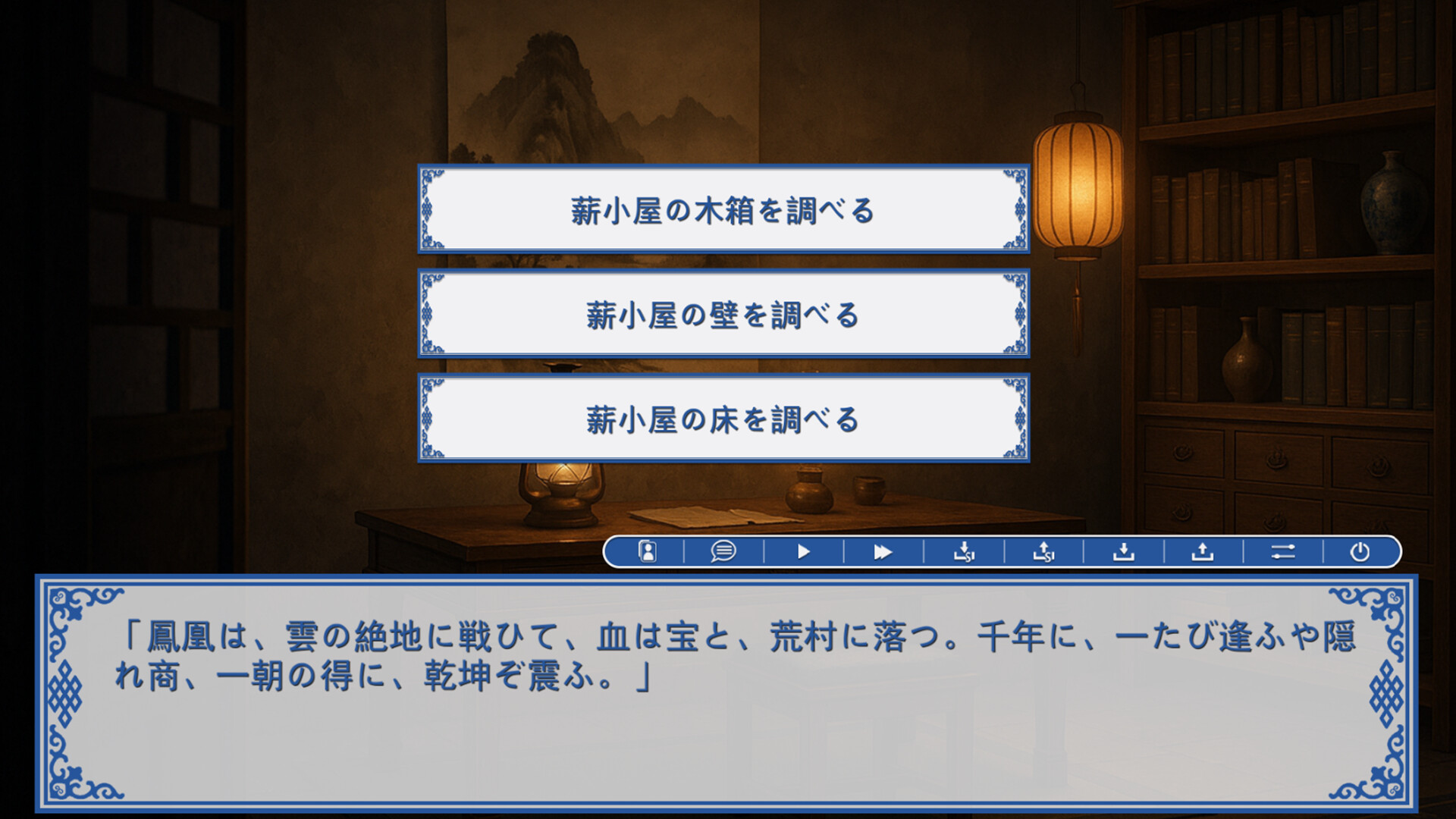 Mongolian Wind Script 1: Chongzheng Academy screenshot 5