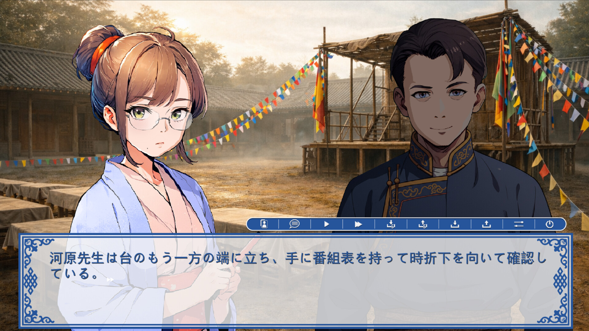Mongolian Wind Script 1: Chongzheng Academy screenshot 2