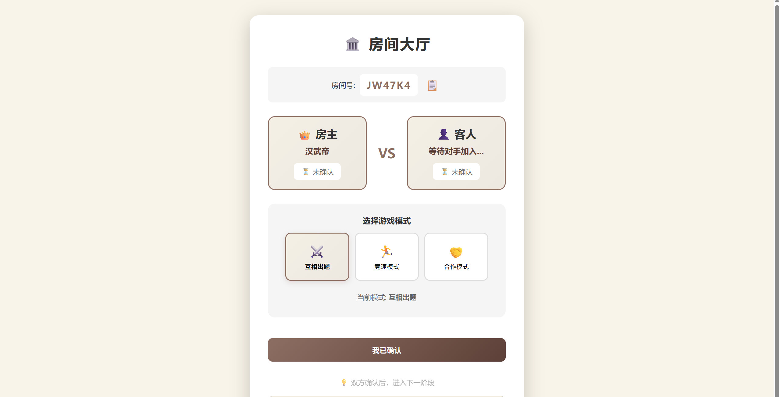GuessEngine screenshot 4