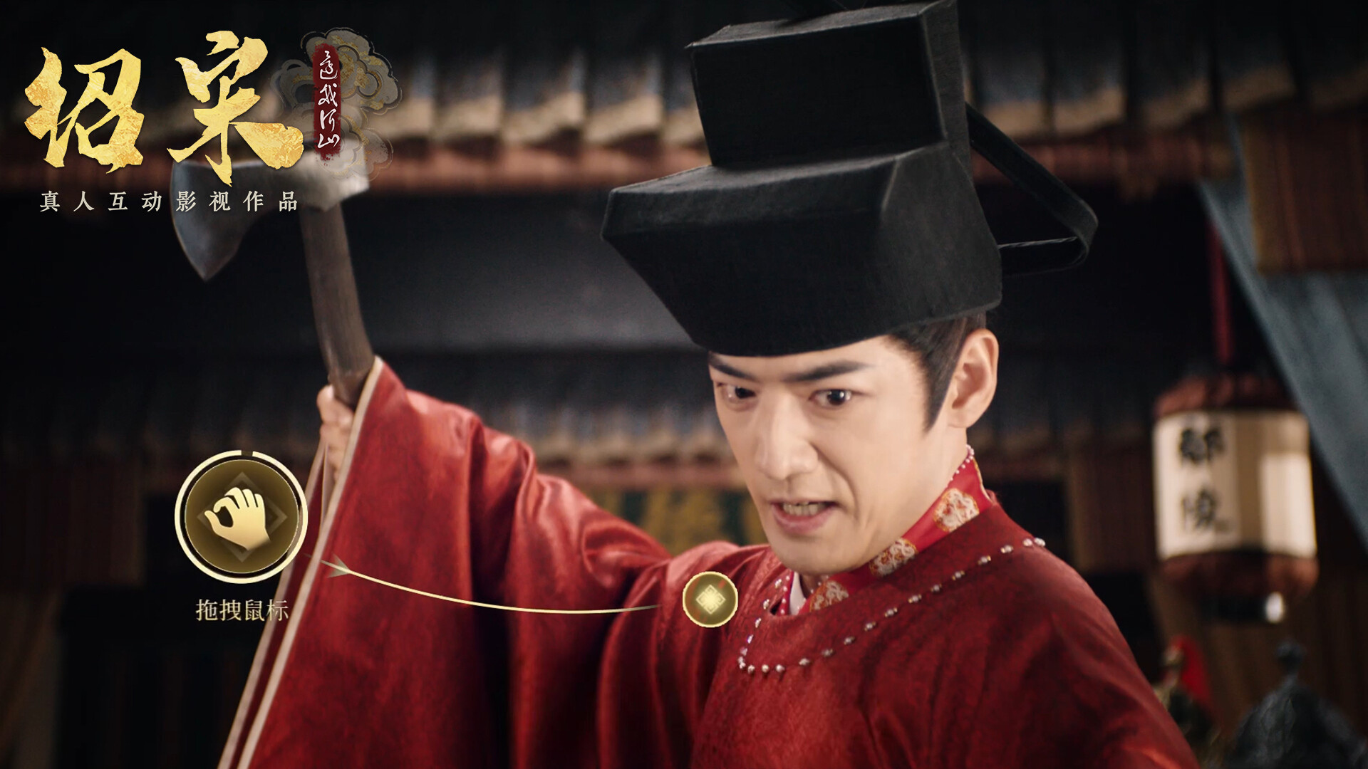 Shao Song I screenshot 5