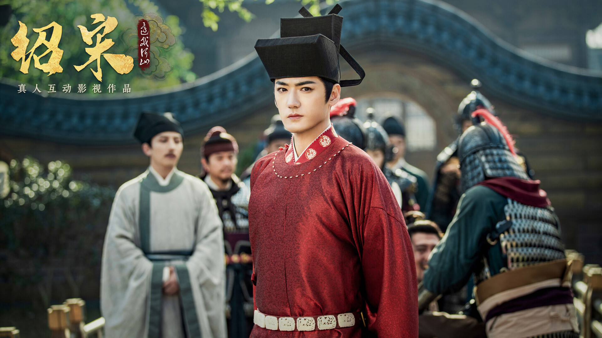 Shao Song I trailer