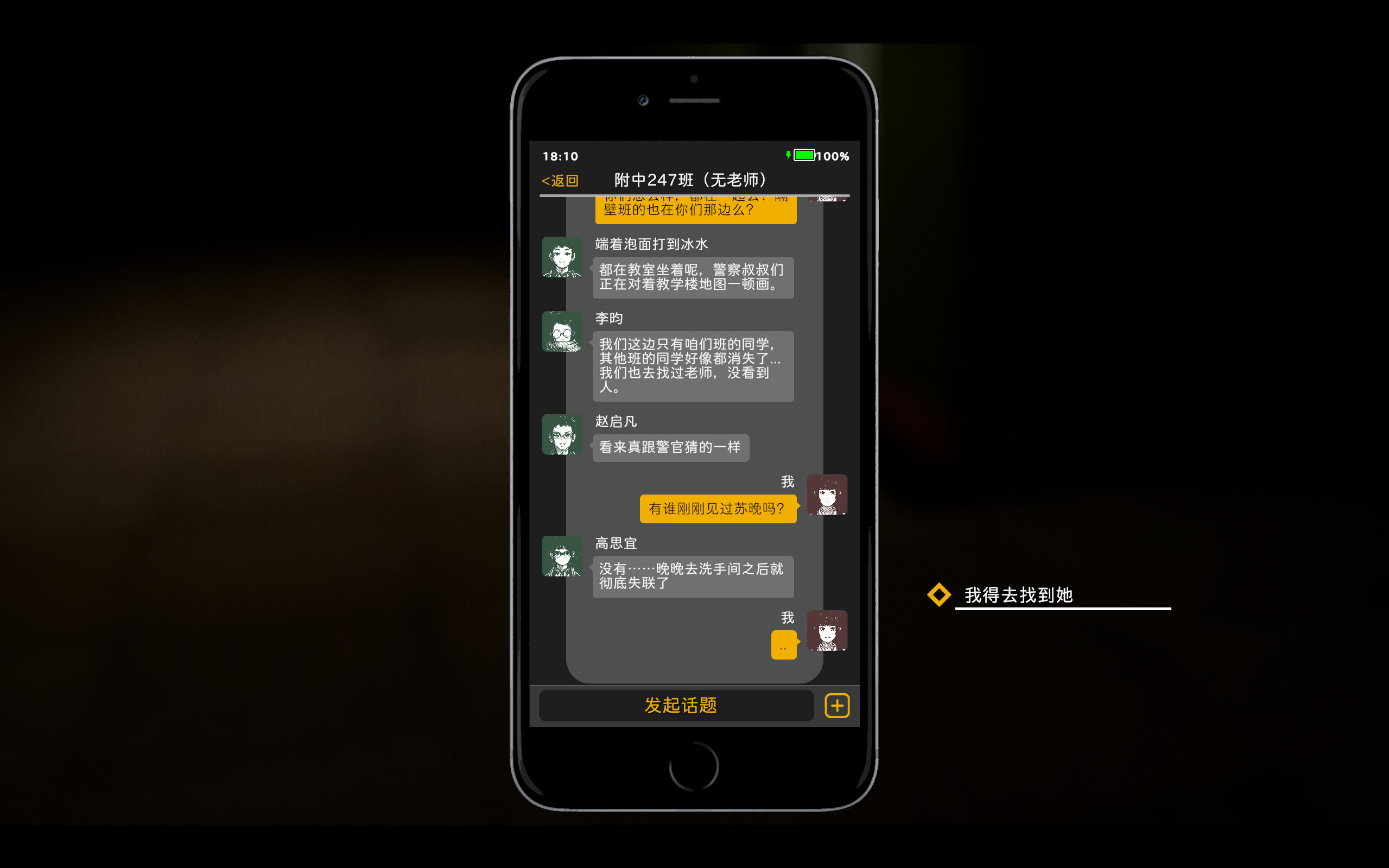 失焦 screenshot 5