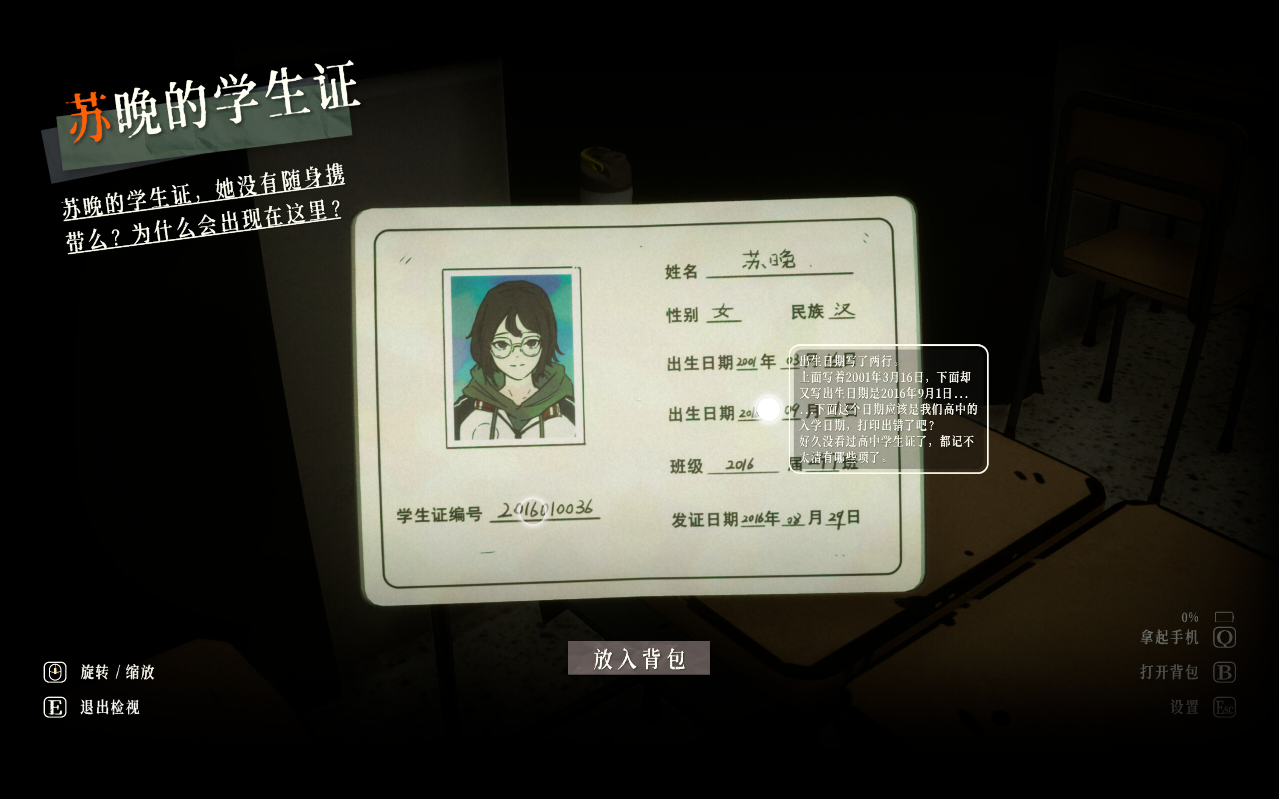 失焦 screenshot 2