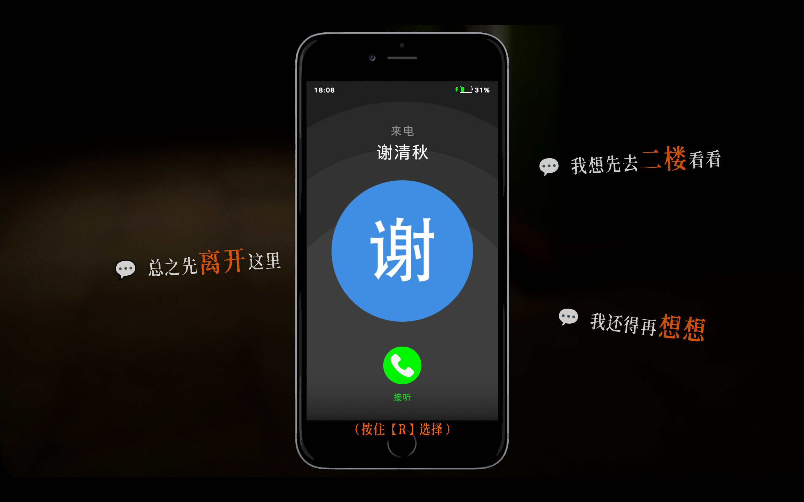 失焦 screenshot 3