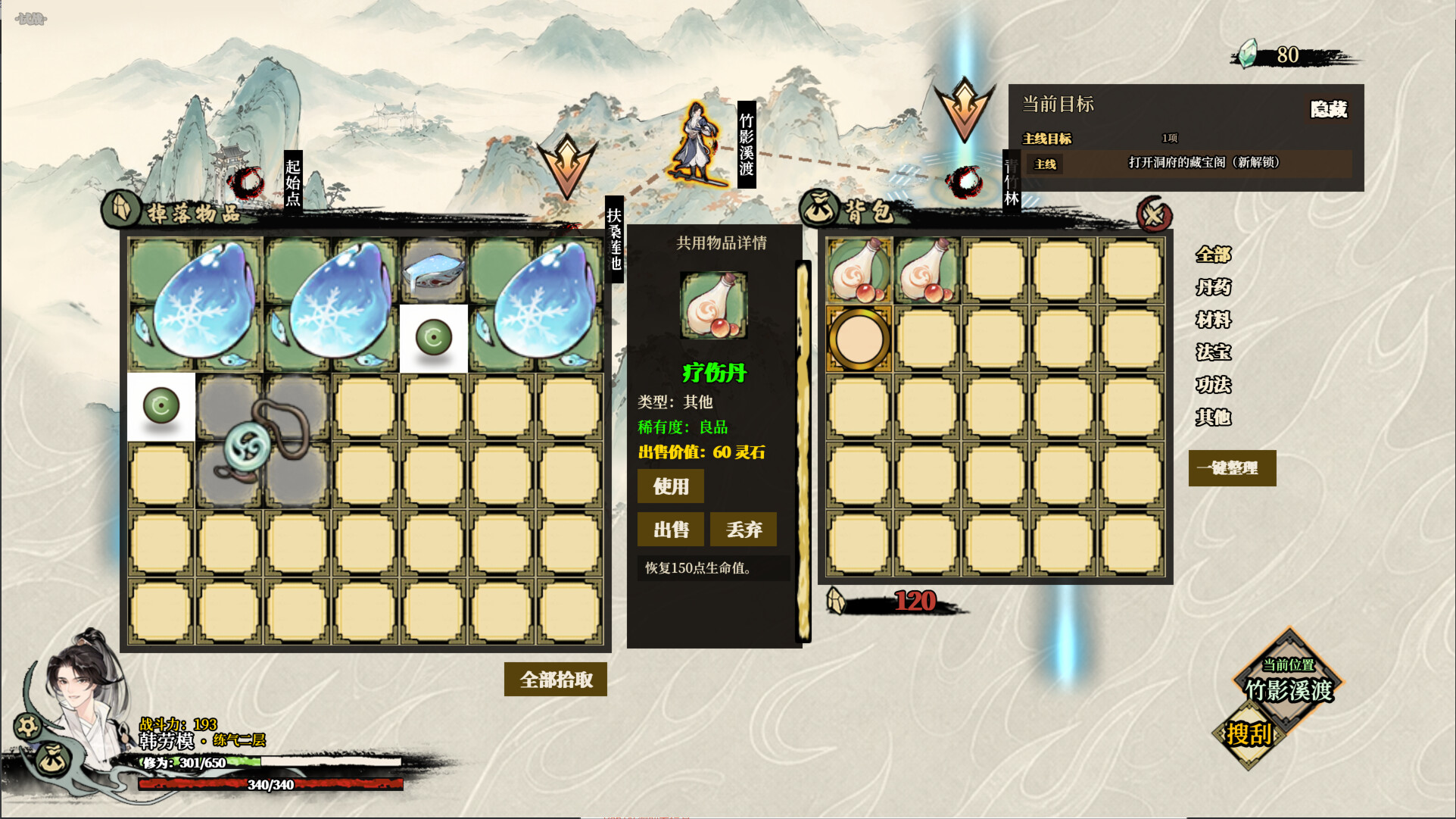 Records of Searching for Gods in Mountains and Seas screenshot 2