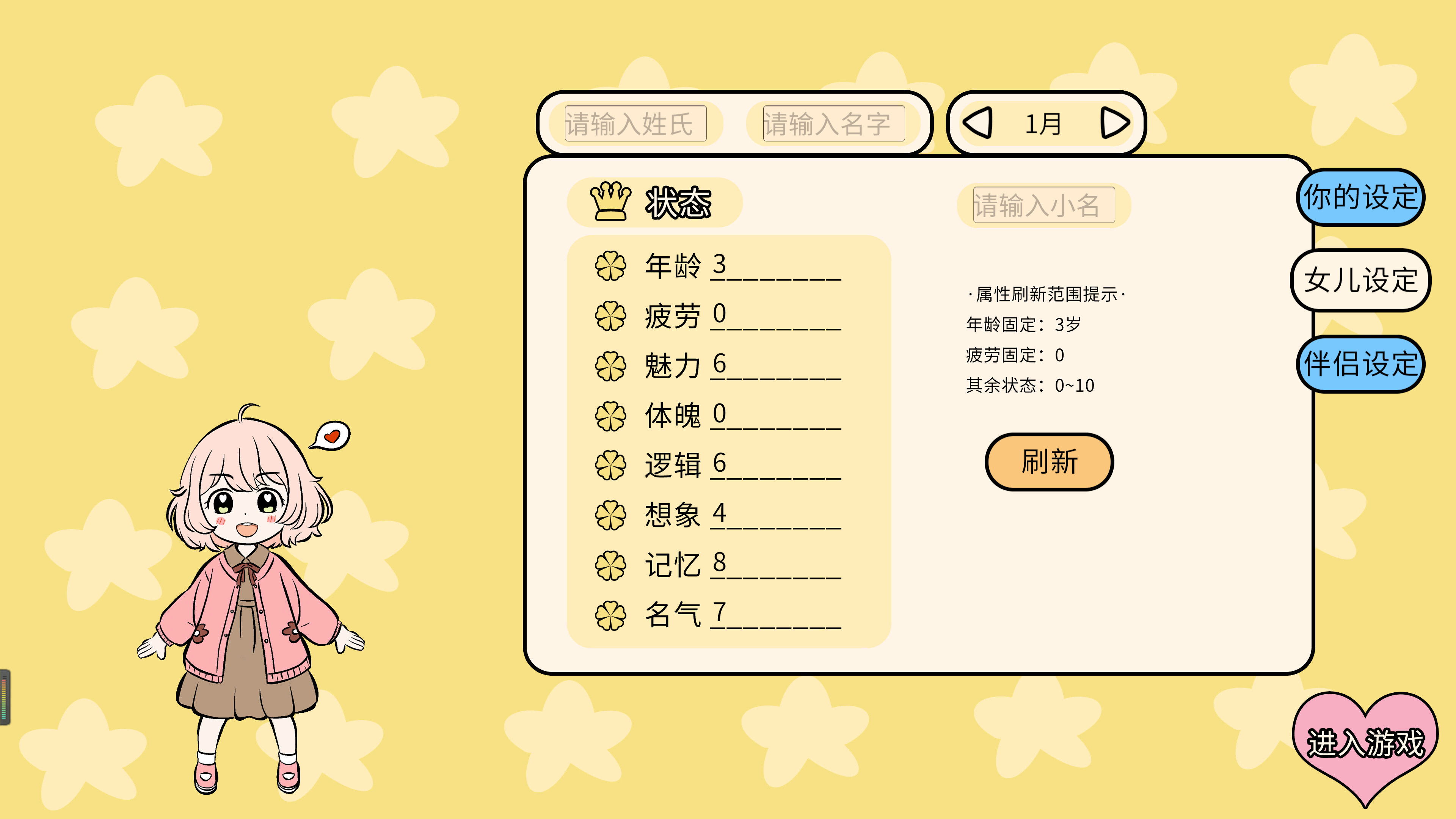第一次当妈妈 screenshot 2