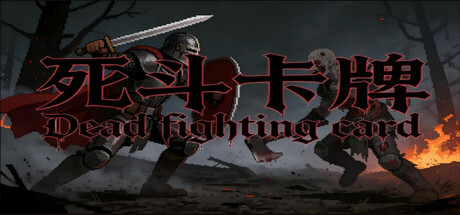 Cover art from Dead fighting card