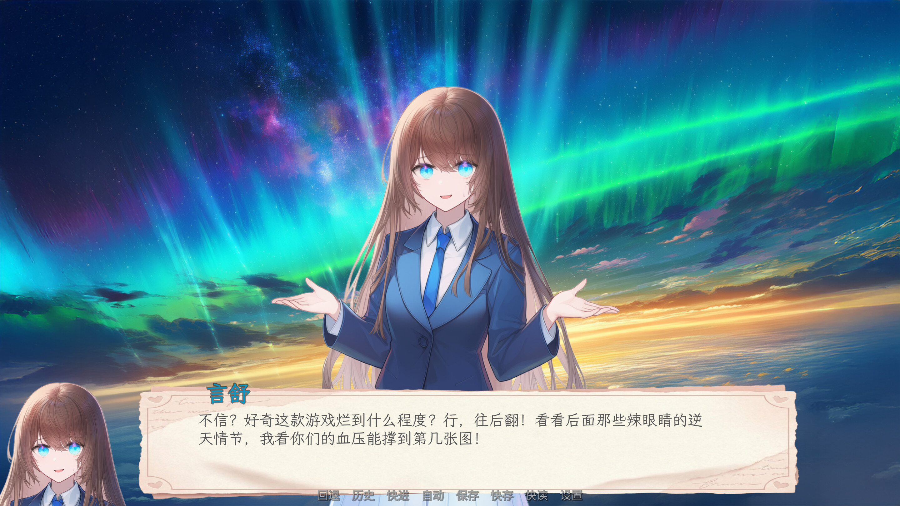 你的日常 screenshot 4