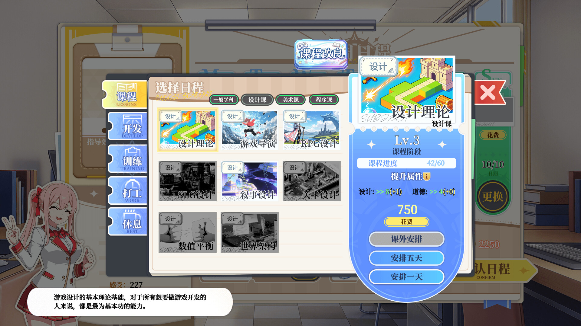 闪耀！我的游戏班 screenshot 2