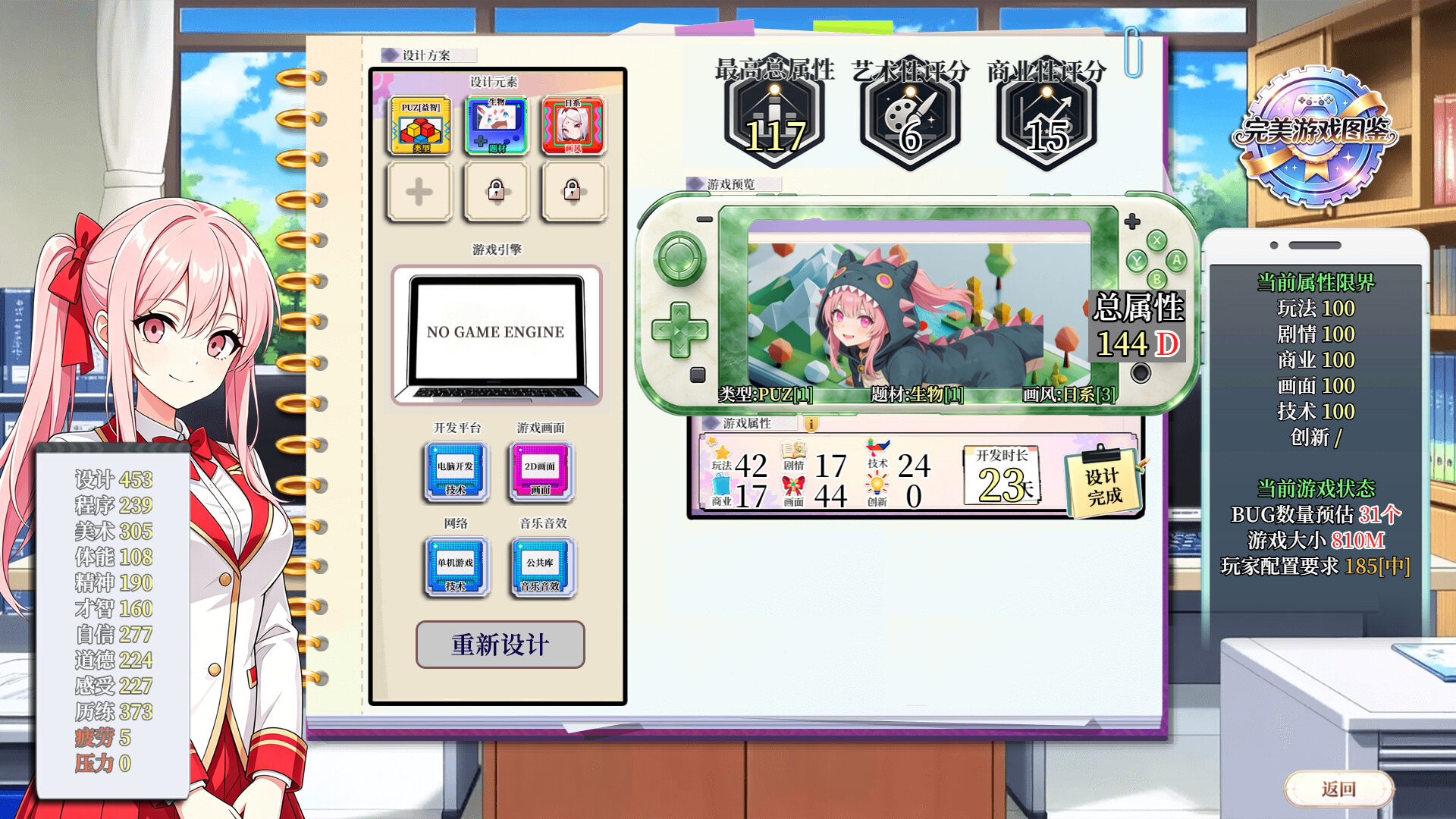 闪耀！我的游戏班 screenshot 3