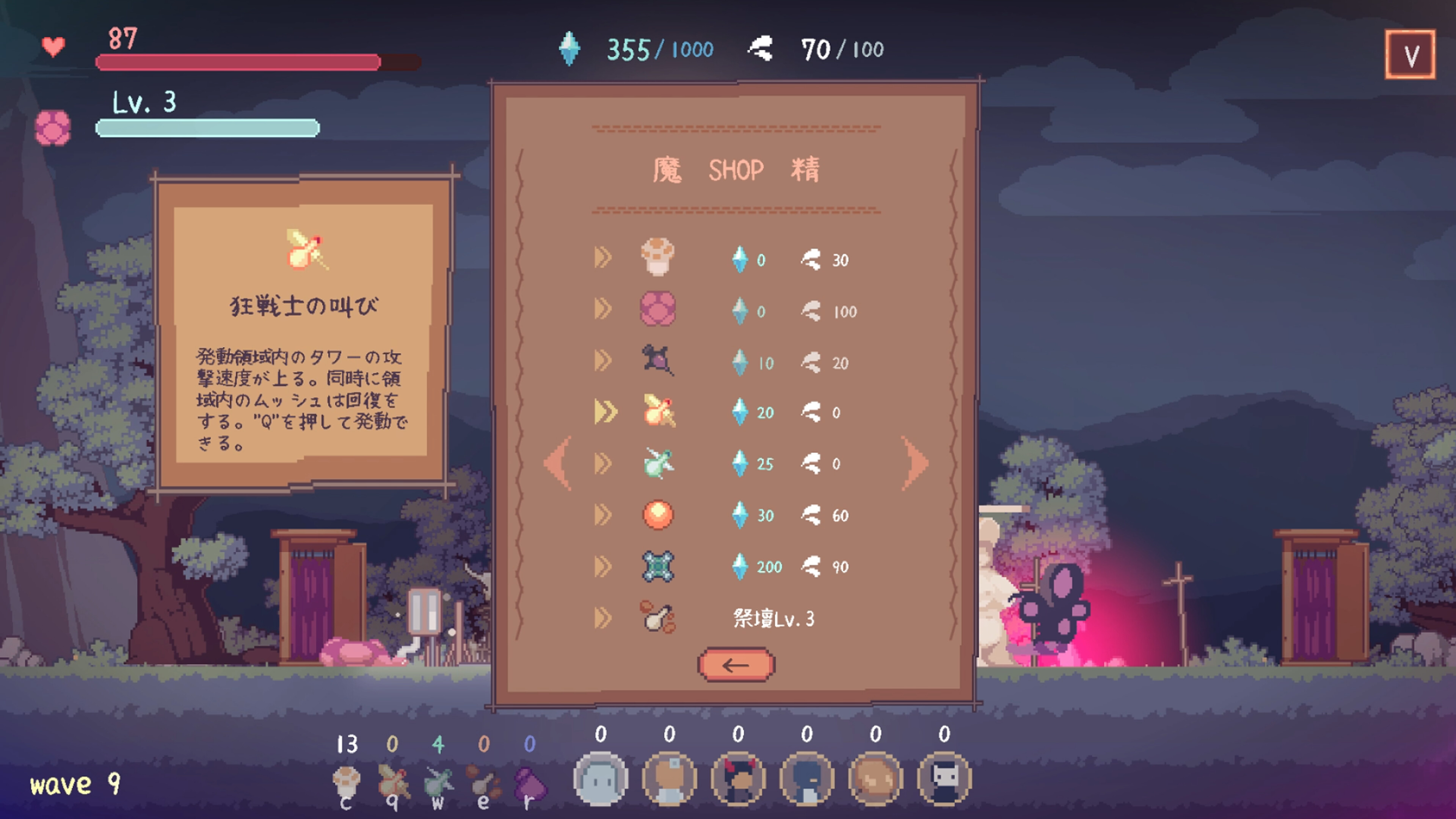 The Purple Forest Ritual screenshot 2