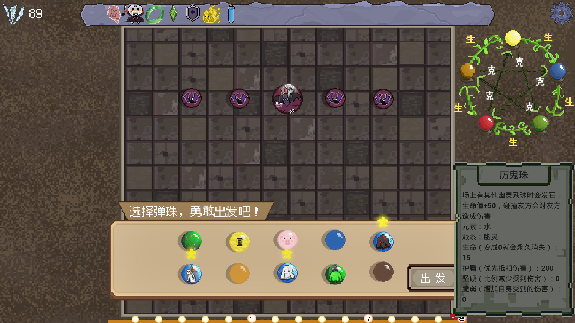 五行珠 screenshot 5