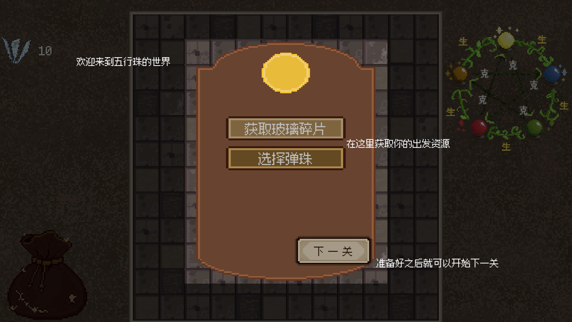 五行珠 trailer