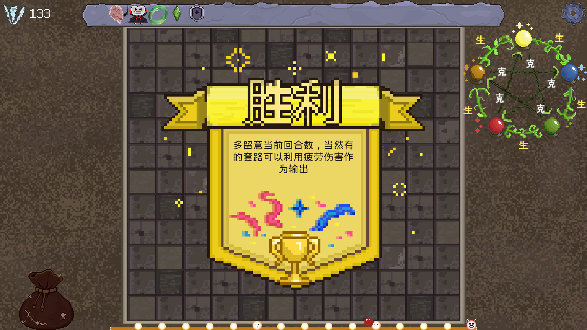 五行珠 screenshot 3