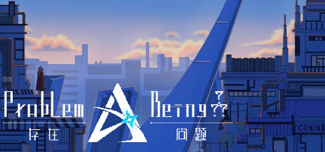 Cover art from 存在问题Problem·Being