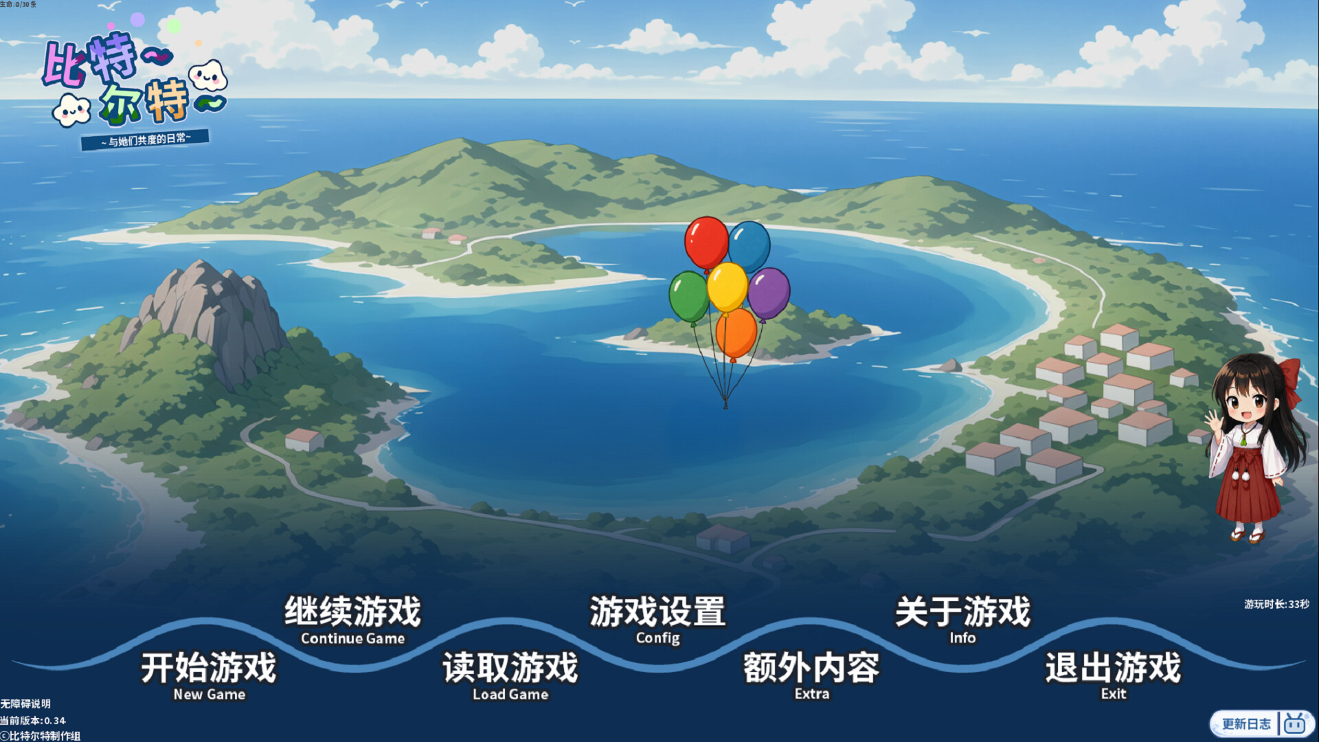 《比特尔特岛：与她们共度的日常》 screenshot 2