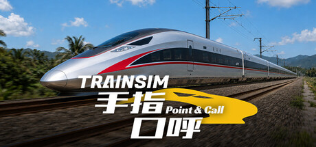 TrainSim: Point & Call