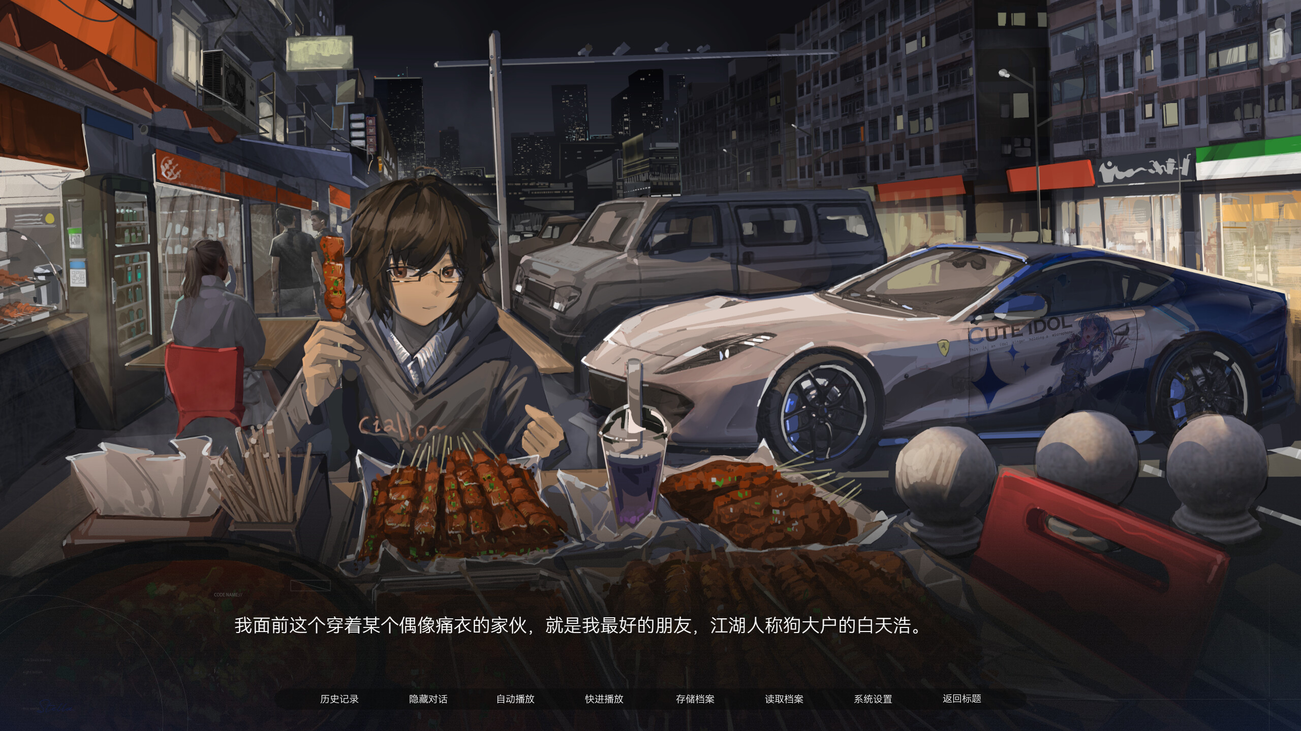 众星入海 screenshot 5