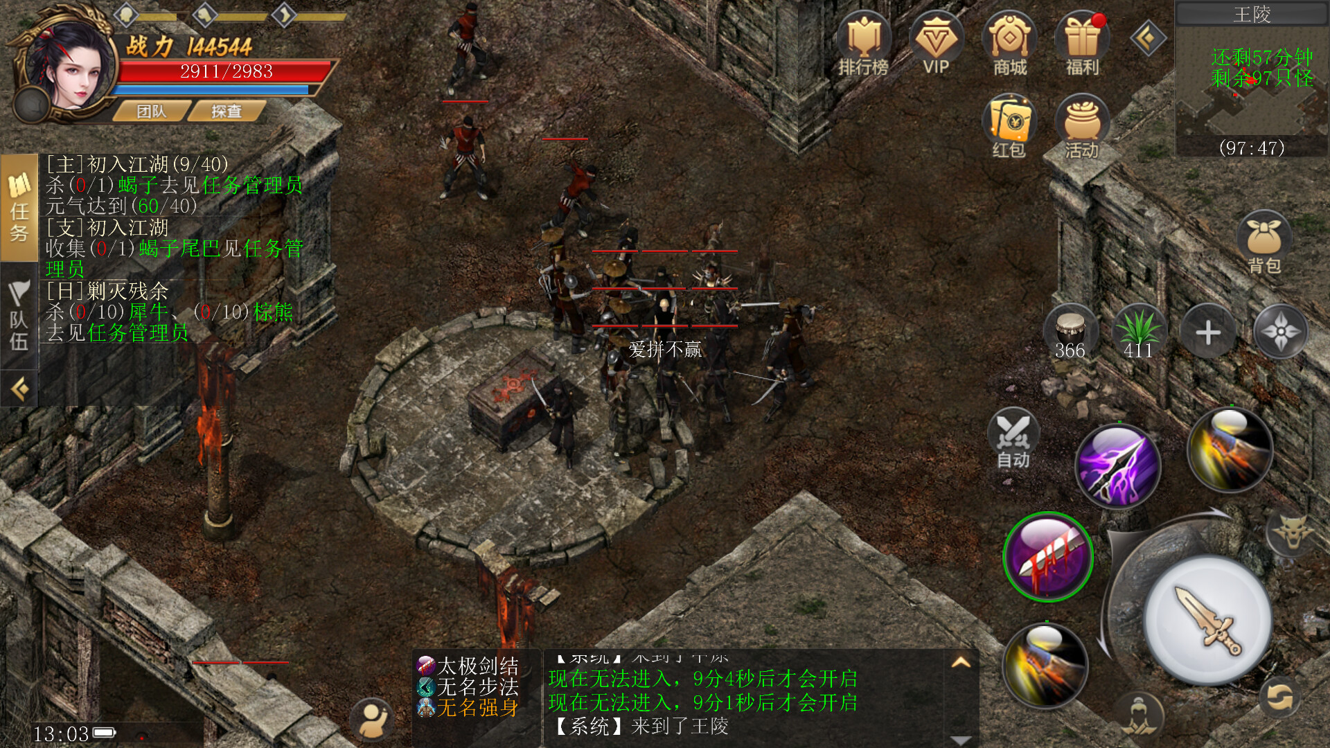 太极剑门 screenshot 5
