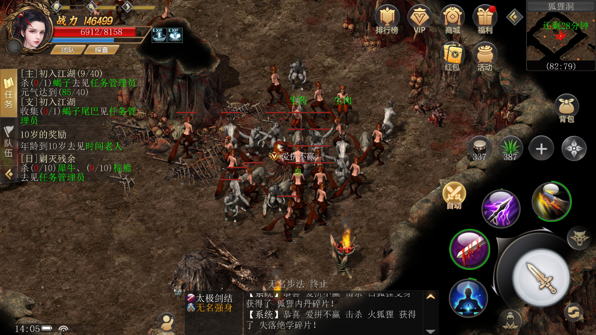 太极剑门 screenshot 3