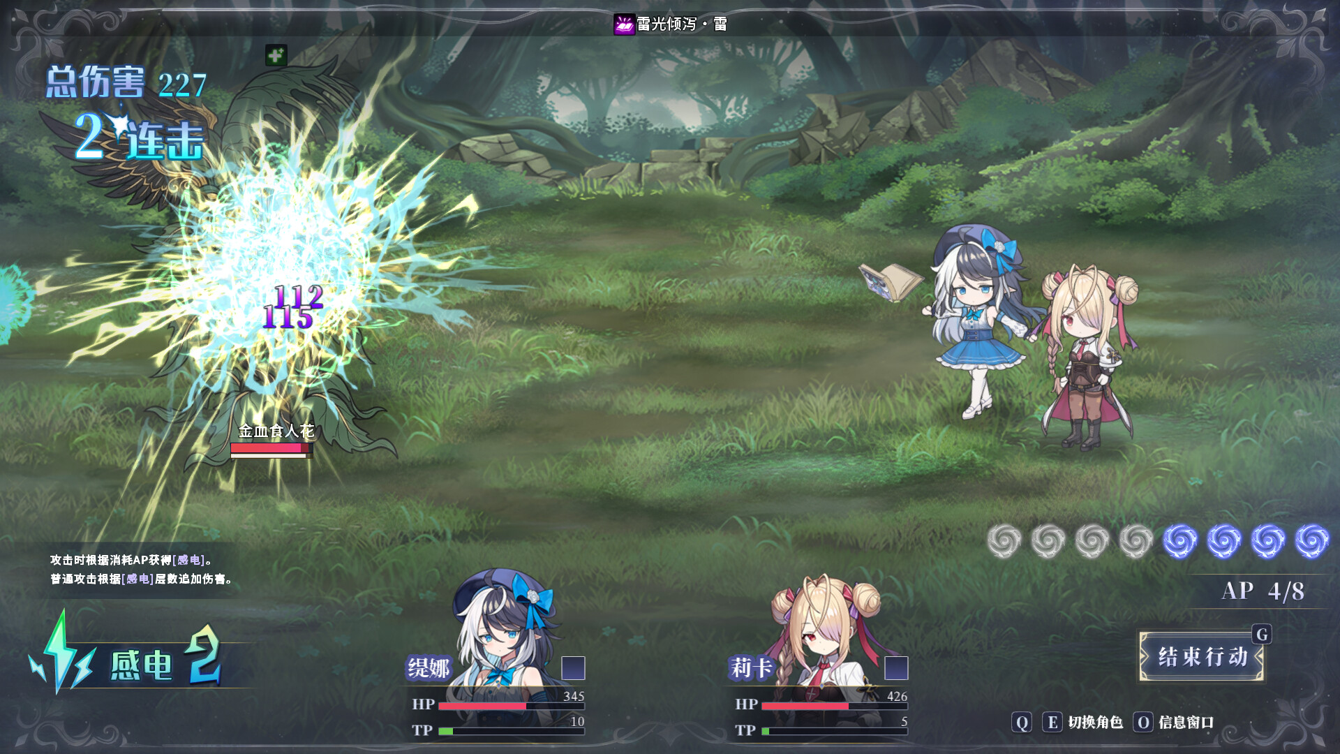 苍灰残响 screenshot 4